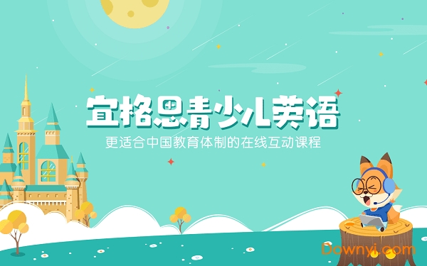 宜格思英语