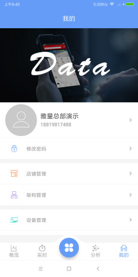 雅量云客流