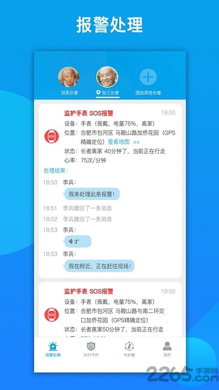 来邦养老