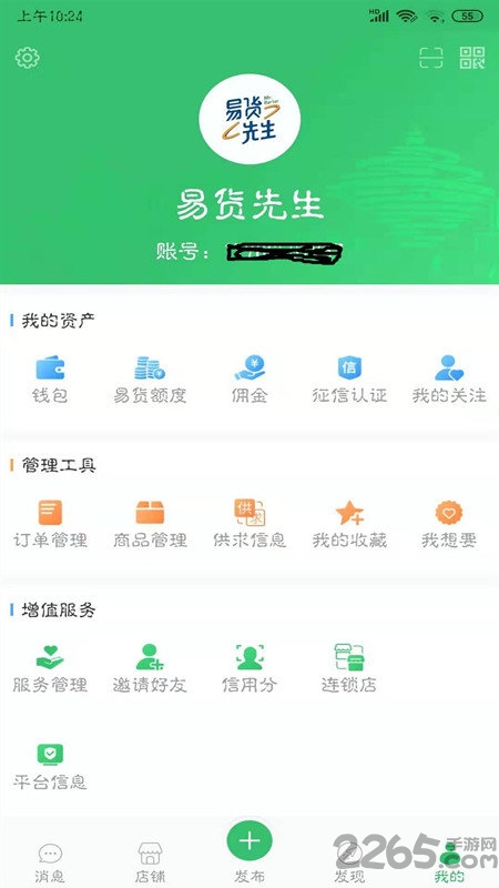 货先生