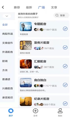 配音圈官网