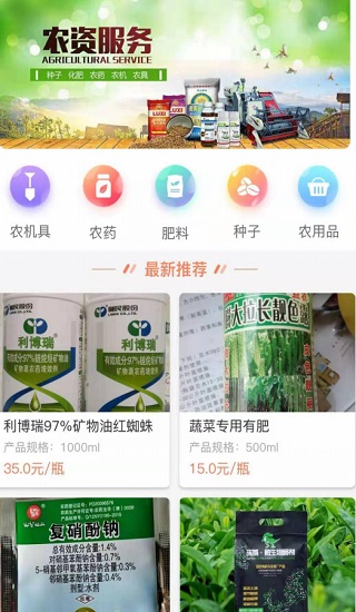 中国农服