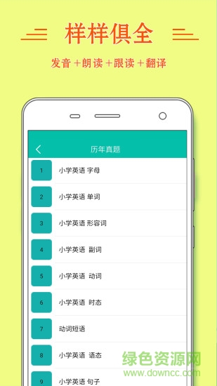 小学英语同步辅导