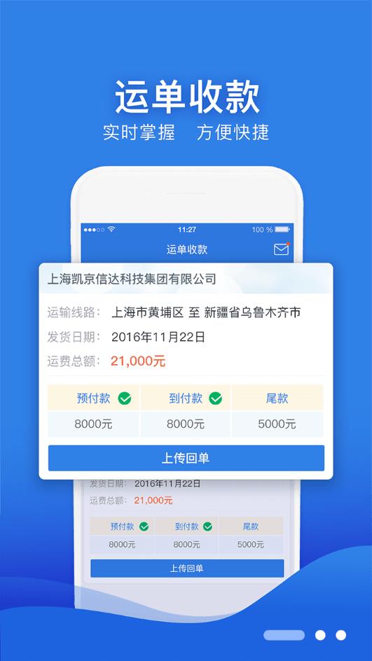 凯京车主