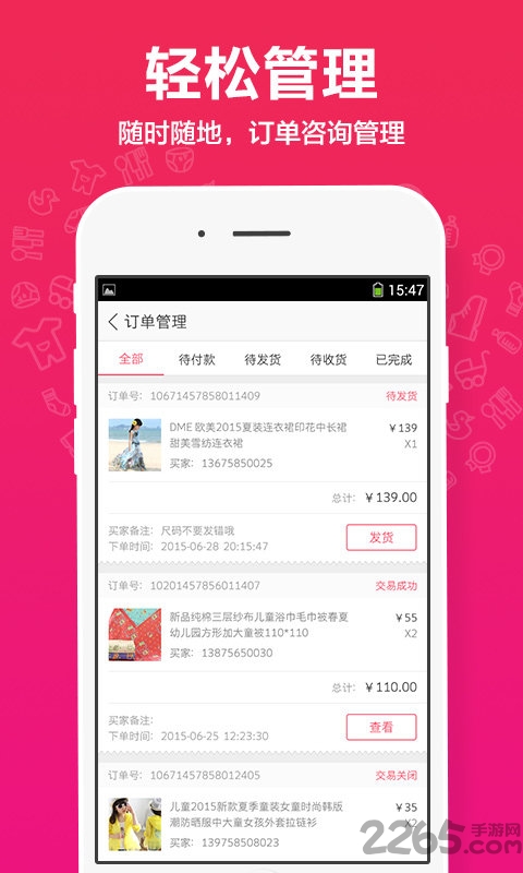 贝贝小店
