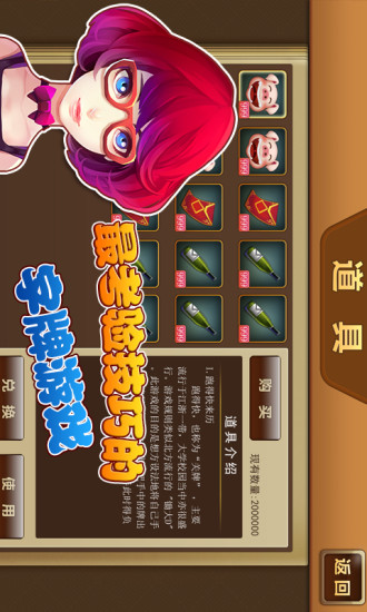 白金岛歪胡子