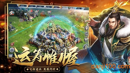 霸权三国志