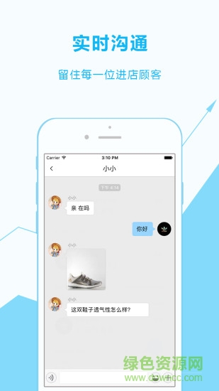 全景智慧城市-商家版