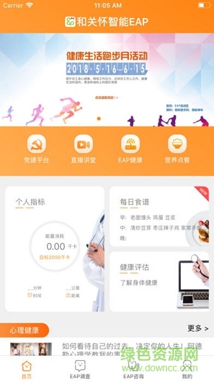 和关怀
