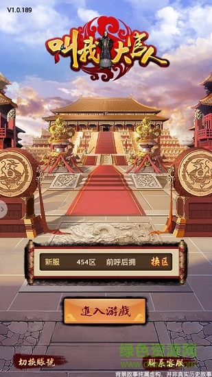 叫我大官人