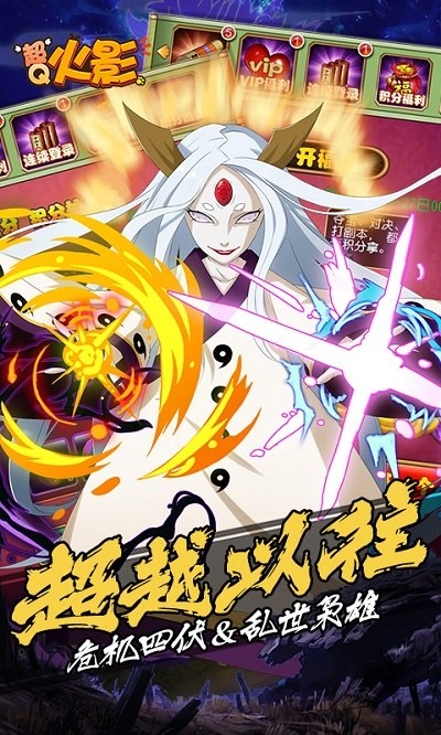 超Q火影至尊版