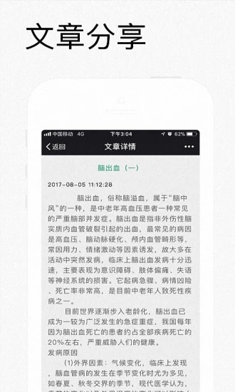 明医明诊