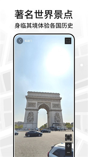 全球3D高清街景
