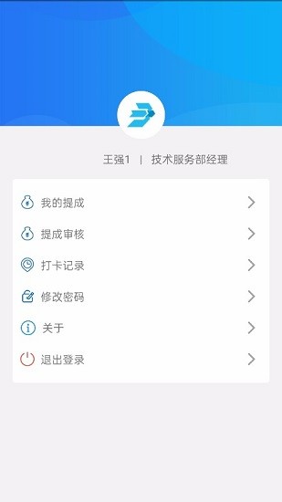青鸟服务管家