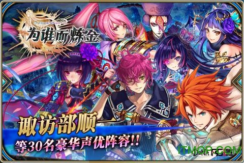 为谁而炼金