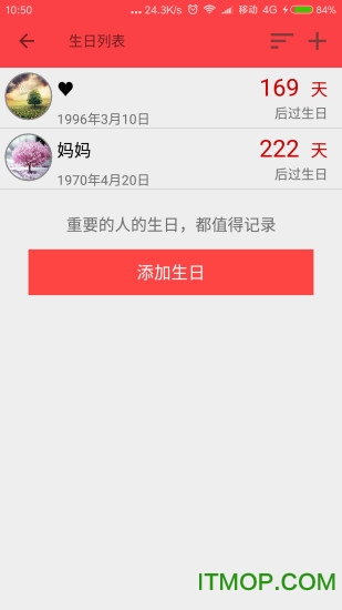 番茄计划
