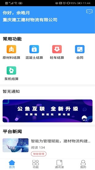 公鱼