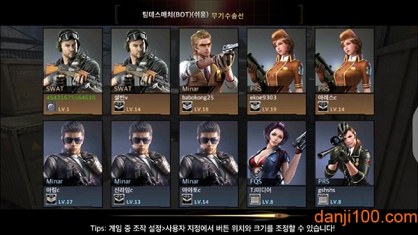 탄: 끝없는 전장