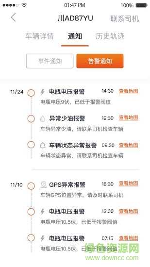 钛车宝资管版