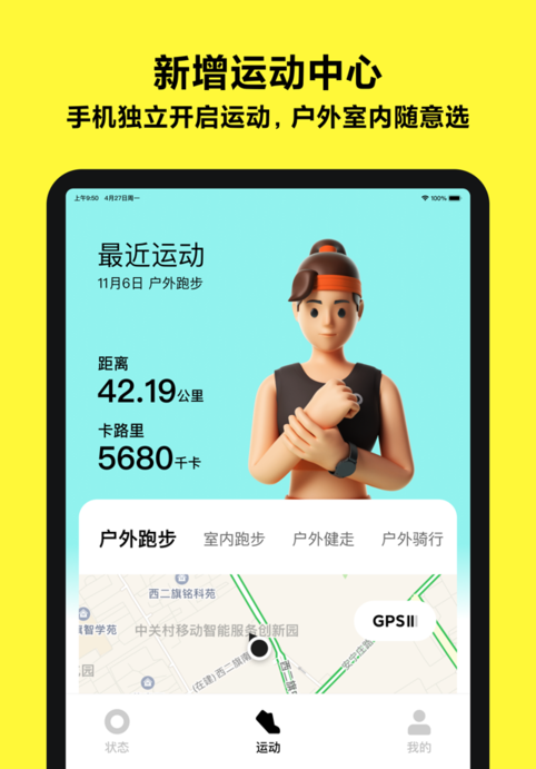 小米穿戴liteios版