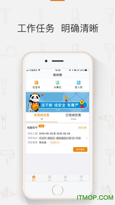 熊师傅