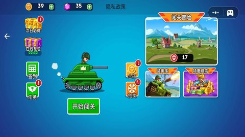 我是坦克高手