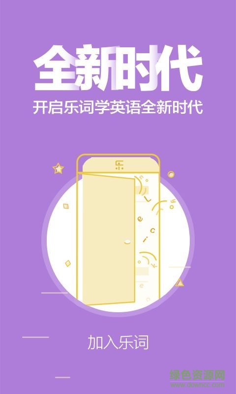 单词斩