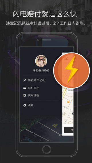 任我停