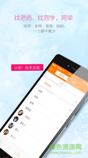 k6kt快乐课堂学生端