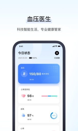 血压医生