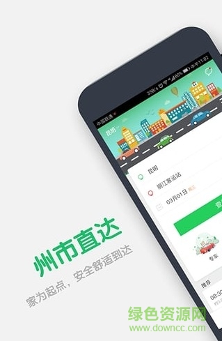 云滴出行