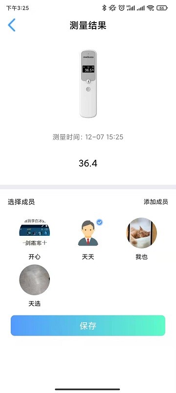 美迪莎那app