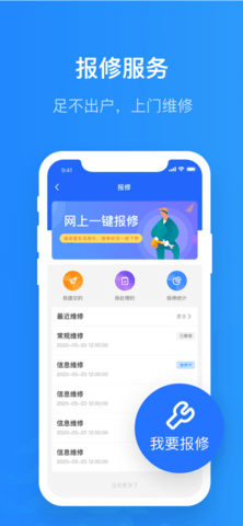 智慧精灵APP
