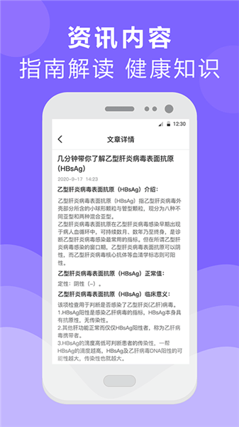 体检报告分析