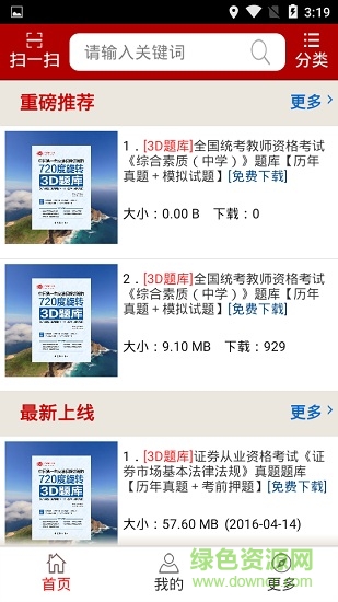 龙题库