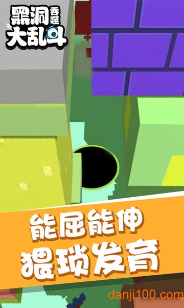黑洞吞噬大乱斗