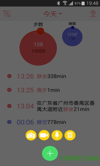 smartfit mini心率手环