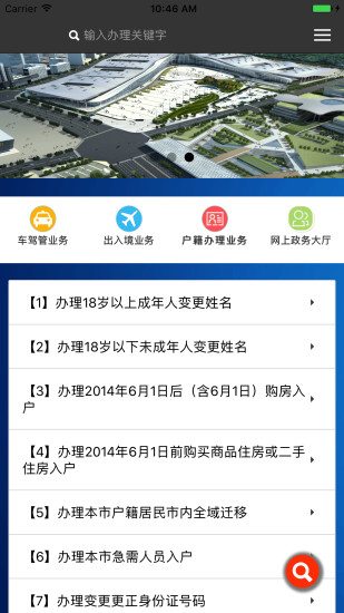 平安天府