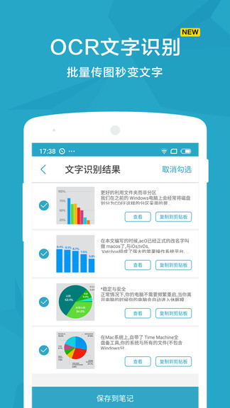 印象扫描宝app