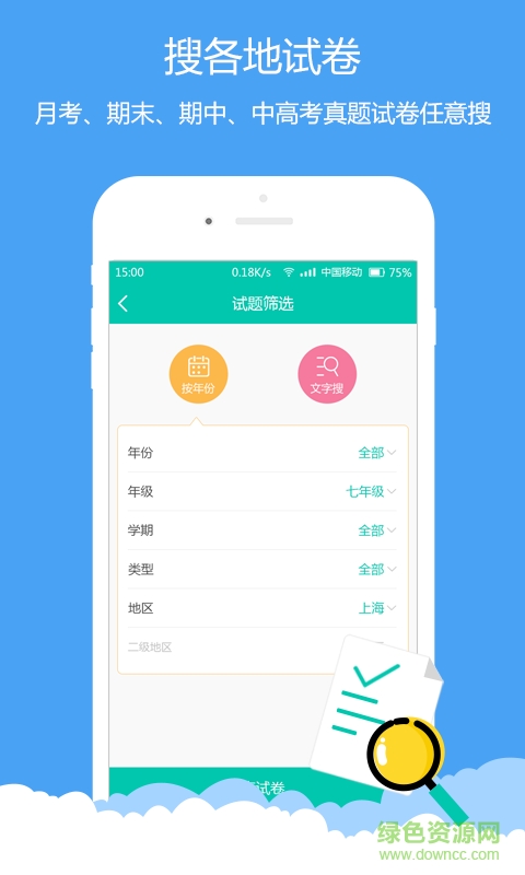 菁优物理