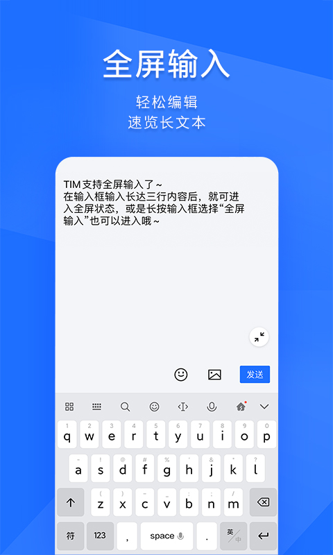 腾讯tim
