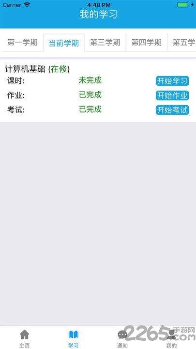 百通学堂成教版