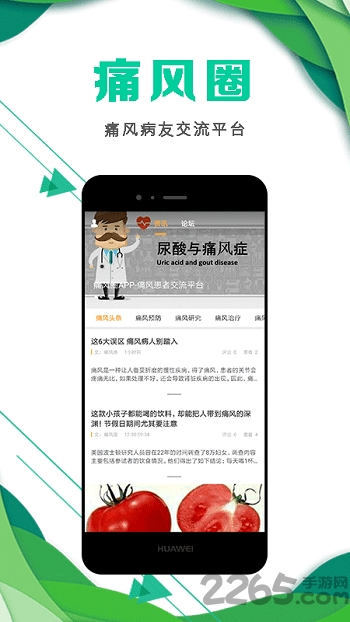 痛风圈