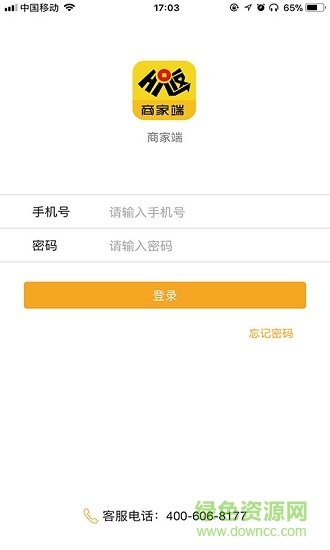 Hi返商家端