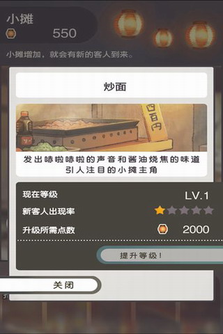 昭和夏日祭物语