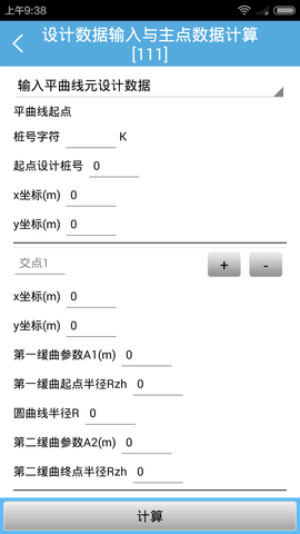 测量三合一
