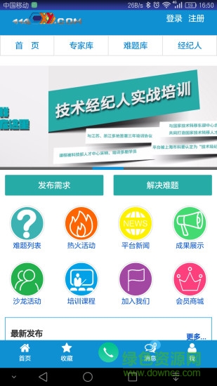 114产学研