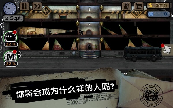 监视者