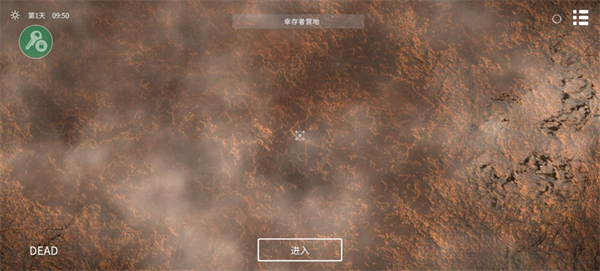死亡荒地：幸存者