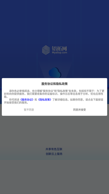 铝拓网